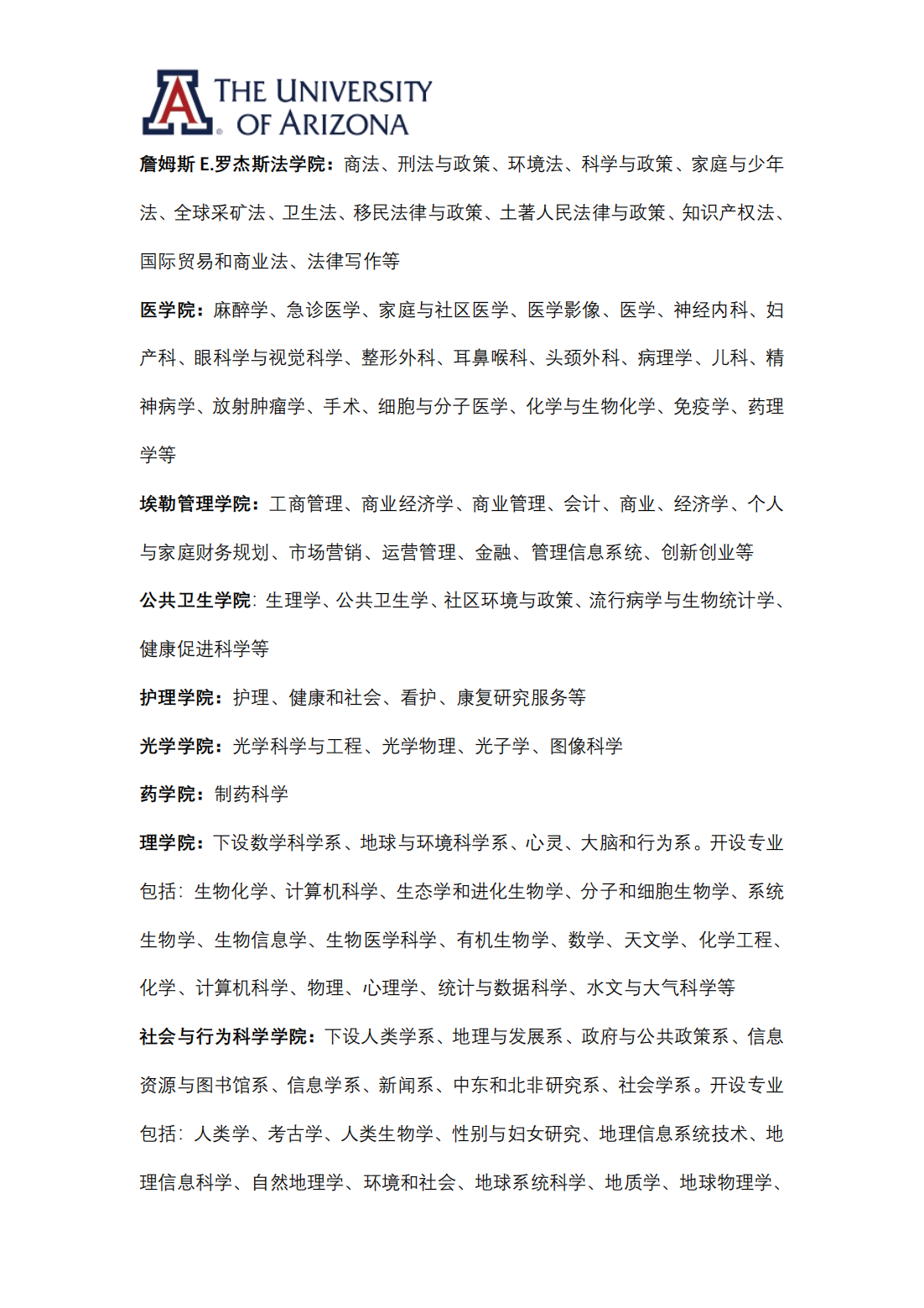 美国亚利桑那大学与青海大学3+1+1 本硕联合培养项目